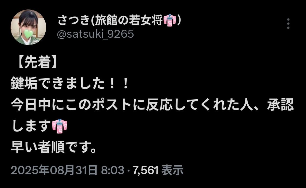 既視感。ABテストでもしているのかな。