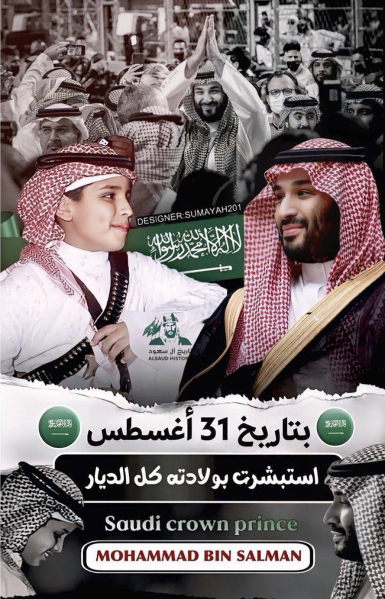 اللهم أطل في عمره بالصحة والعافية
وأجعل أيامه عامرةً بالفـــــرح والطمأنينة
واحفظه ذخراً للوطن وأهله ياربّ العالمين🤲🏻💚"🇸🇦🇸🇦🇸🇦🇸🇦🇸🇦🇸🇦🇸🇦🇸🇦