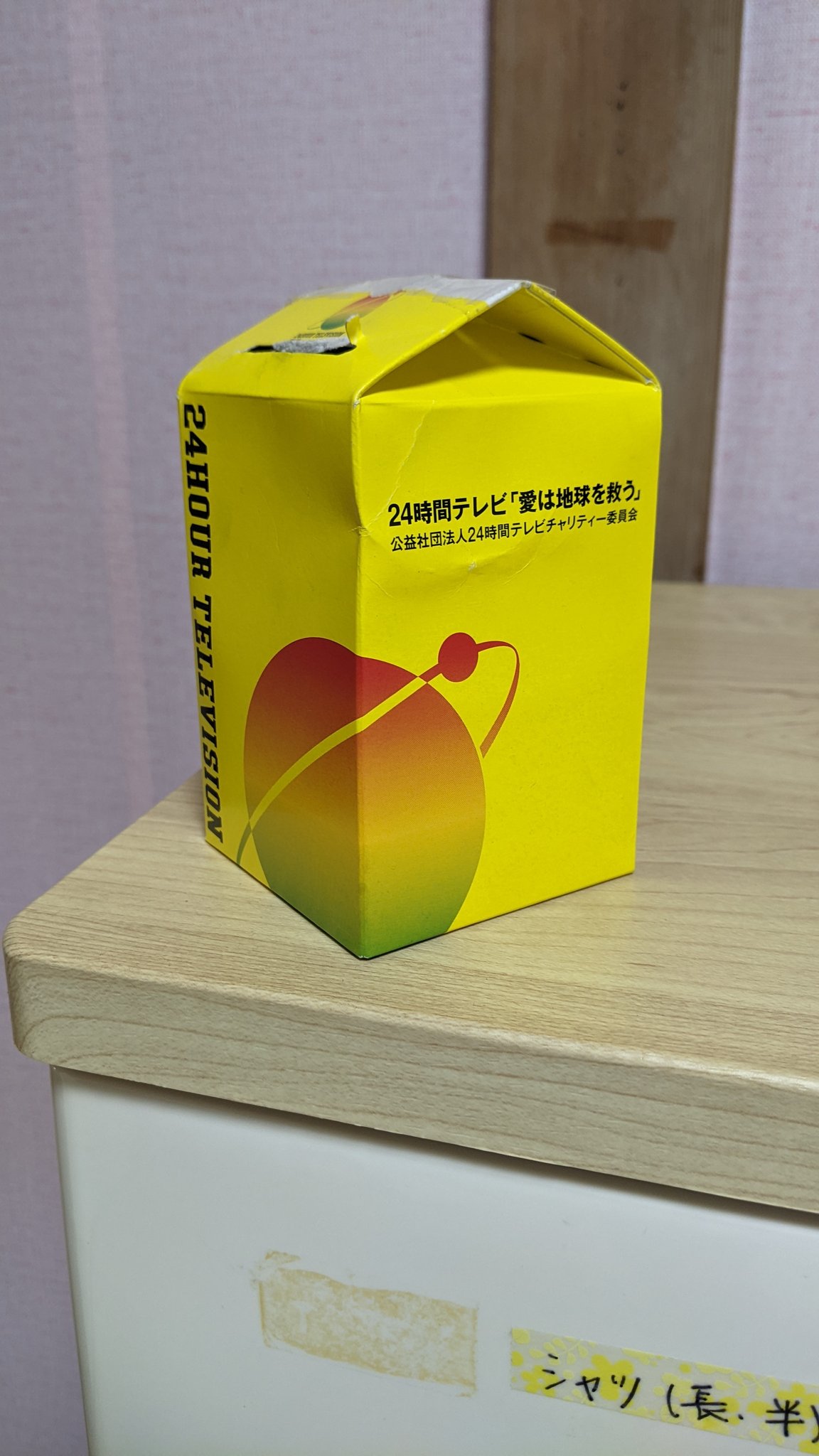 あゆ 募金パック 最強吉日開運財布☆｜琉球風水志シウマ meets ATAO | アタオ
