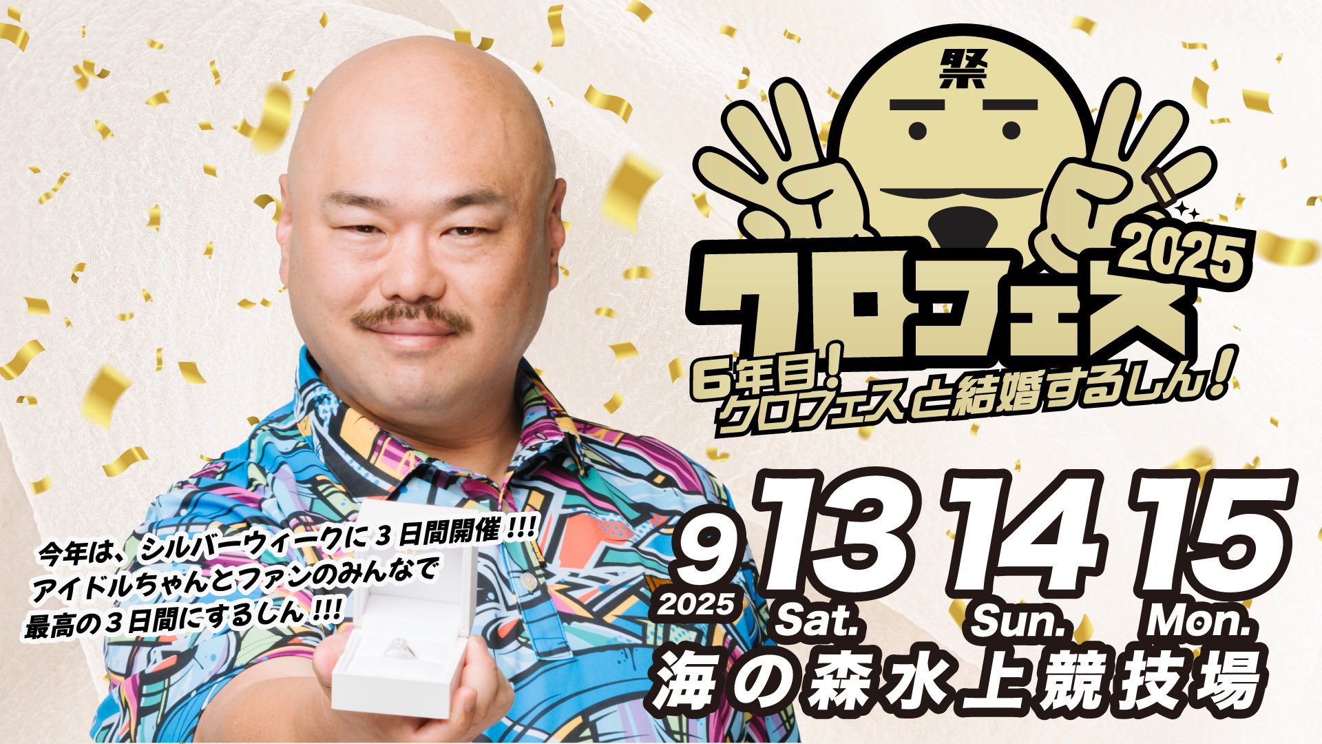 メロン記念日 メンバーと観る メロン記念日FINAL STAGE“MELON'S NOT DEAD”爆音