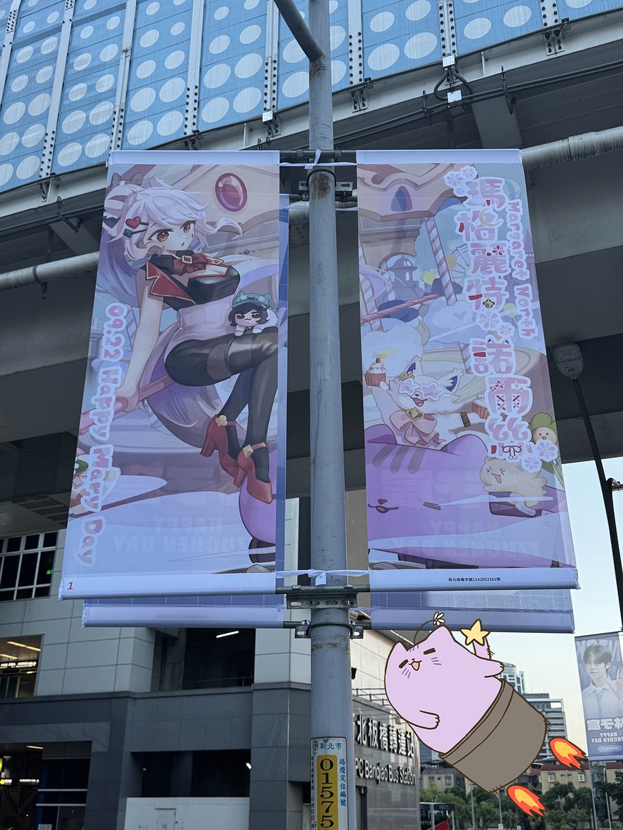 早午晚安貴安安～
🎉歡慶大小姐18ㄙ⋯⋯
「嘿呀～～瑪麗！！！生日快樂呀！嗚呼！！」
⋯⋯團隊特邀狐狐與狐狐瑪麻依筆老師（<a href="/54ebiyaya/">依筆</a>）於北高共同獻上祝福，恭賀大小姐18啦！🎉

（詳細下續）

#0922WillYouMaryMe #呼叫極狐 #瑪格麗特諾爾絲 #生日應援 #看板應援 #旗幟應援 #箱箱