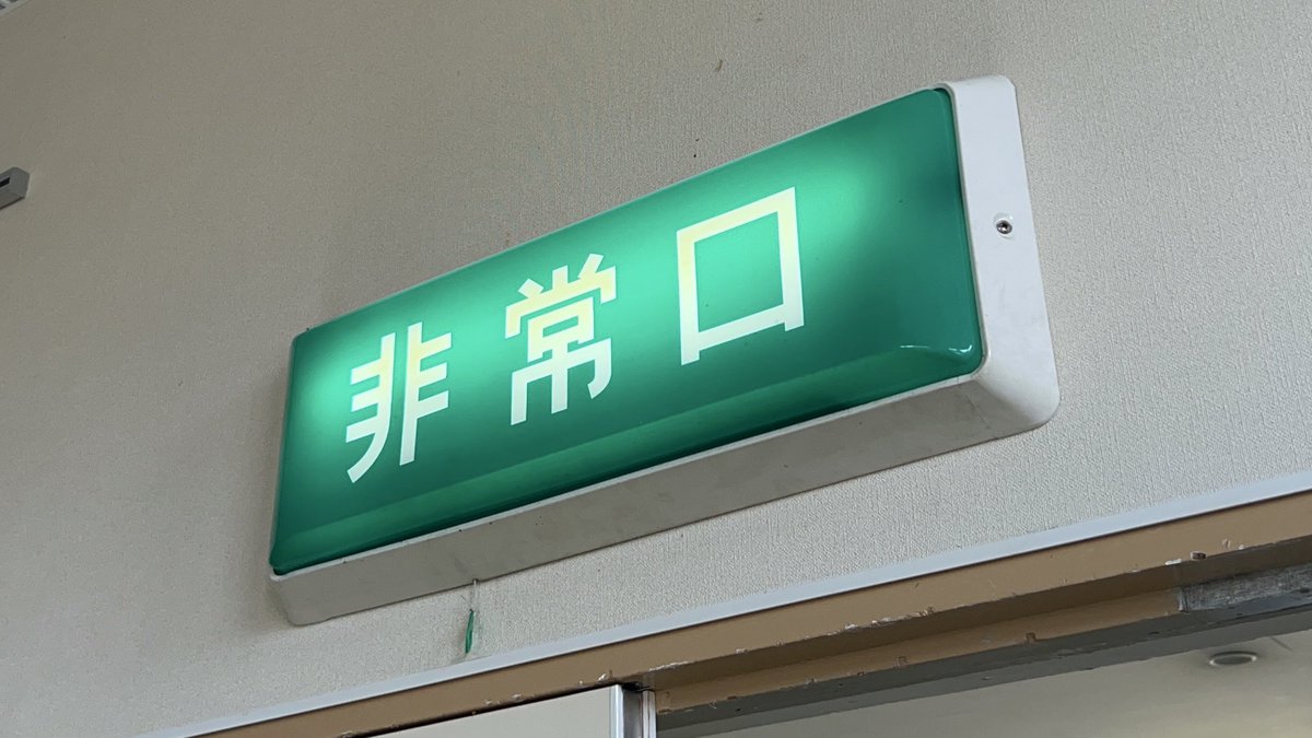 yukimiCHexit tweet picture