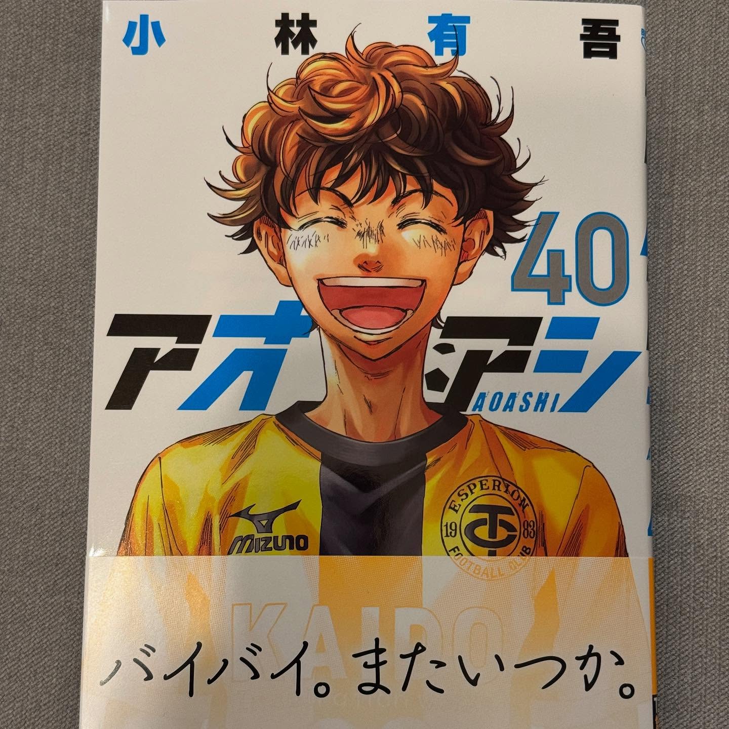アオアシ1～28巻 1冊抜け アオアシ 1-23巻 新品セット | 小林 有吾, 上野 直彦 |本 | 通販
