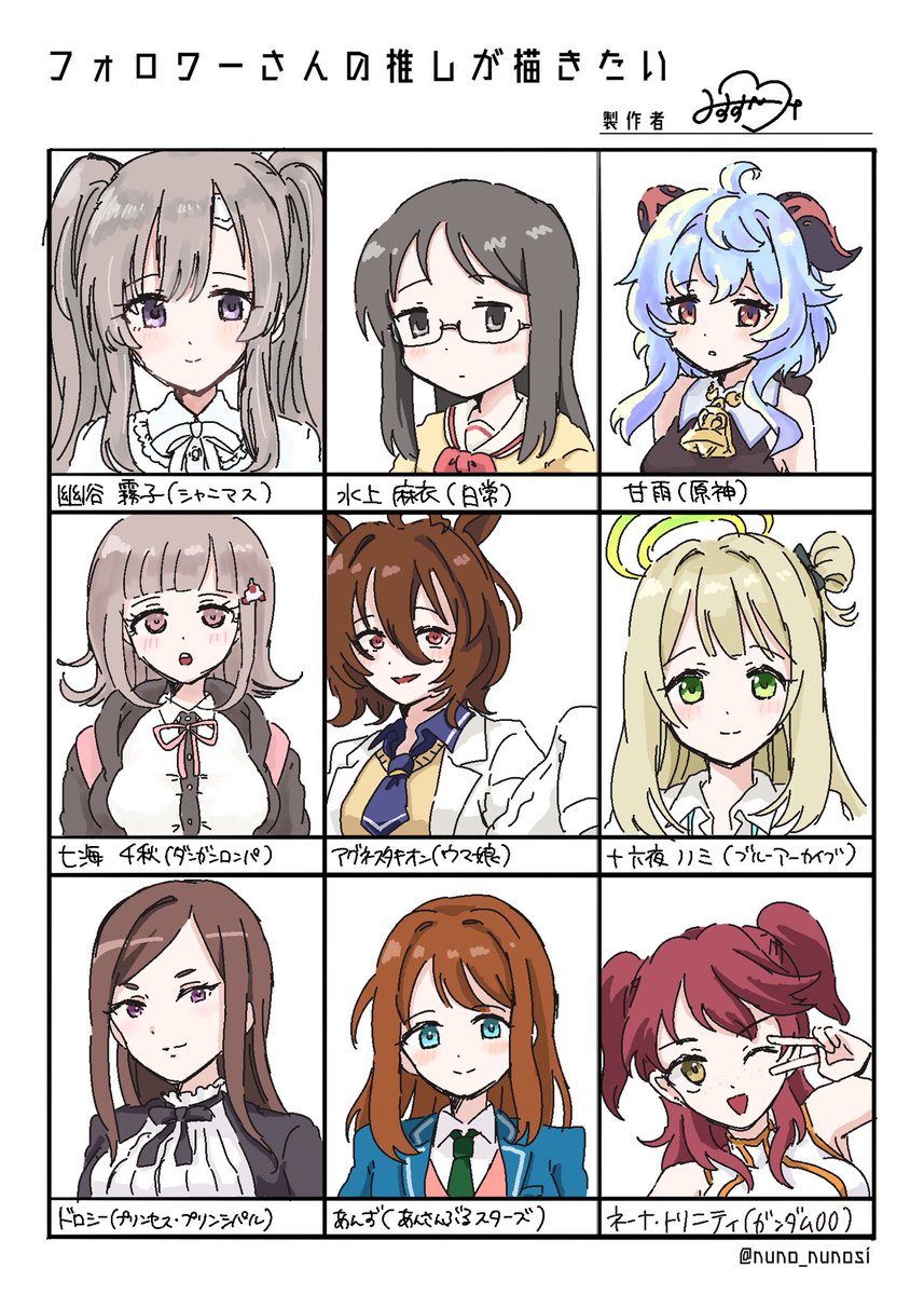 はなみず様♡ありがとうございます♡ みすず/ misuzugram on X: 