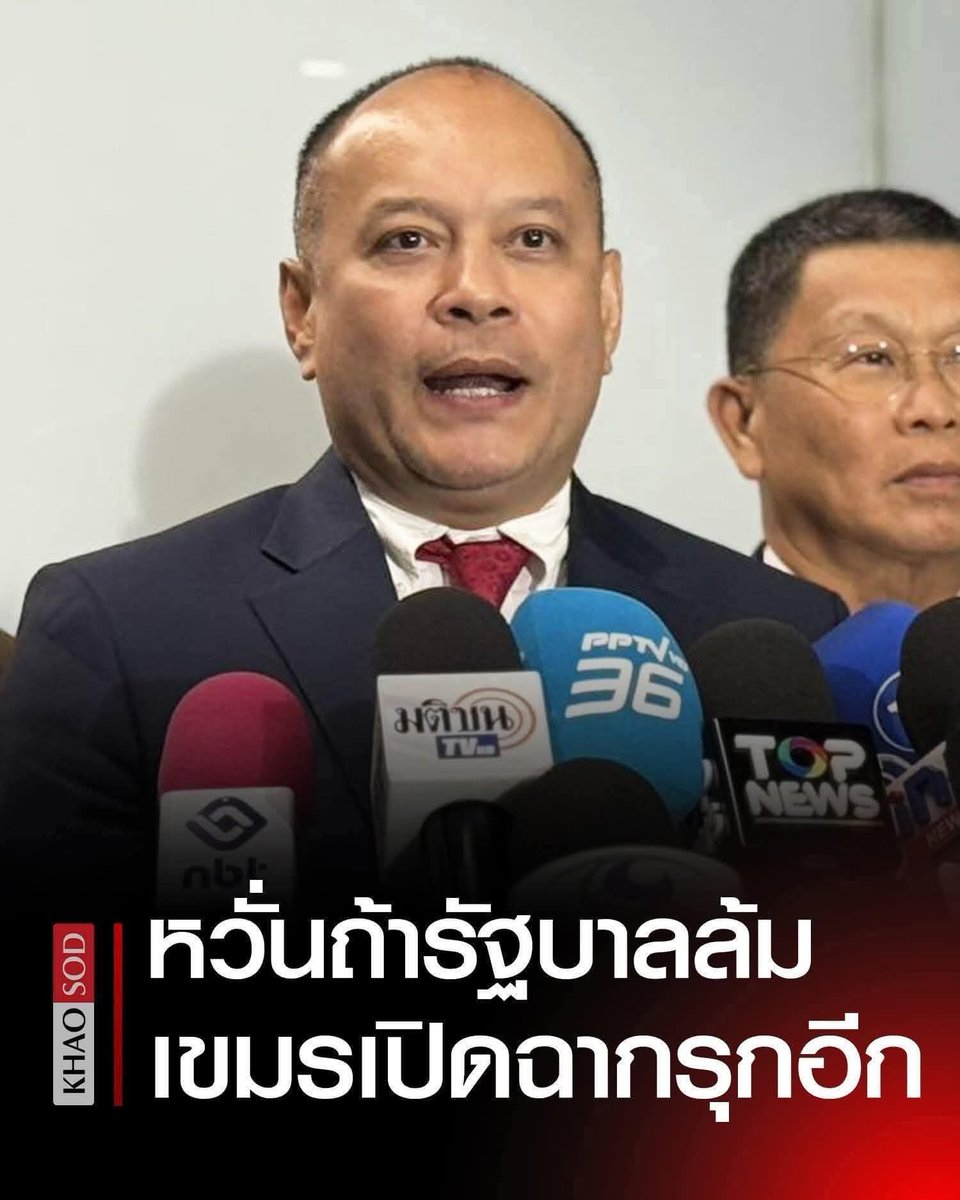 พรรคนี้เขาพูดอะไรเหมือนประชาชนทั้งชาติเป็นเด็ก5ขวบ​ 🫩