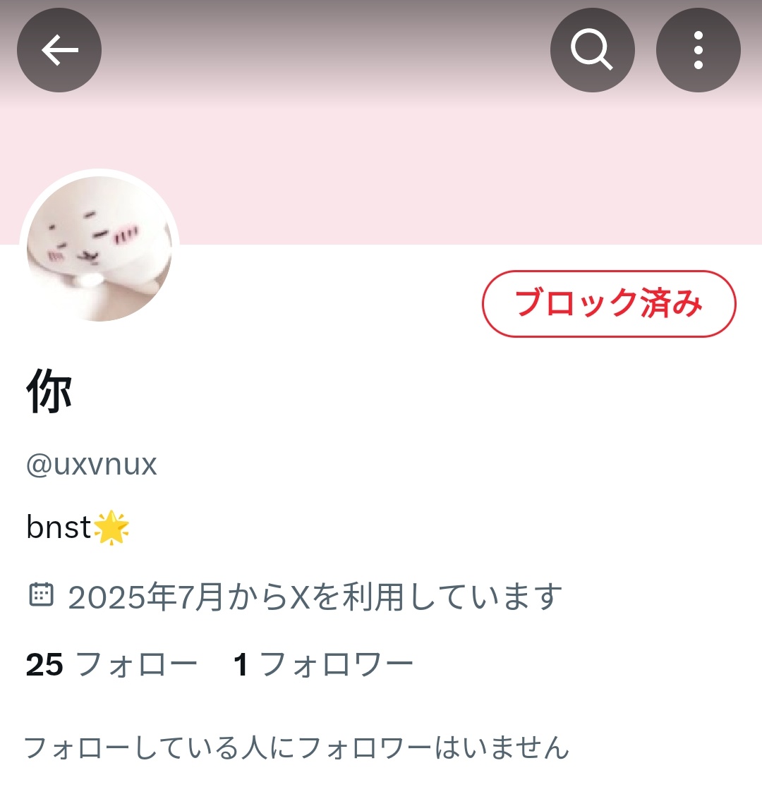 【 注意喚起 】

你（<a href="/uxvnux/">.</a>  ）様とのお取引はおすすめ致しません。

グッズ譲渡のお約束をした後、DMにて、募集にもリプの返信にも記載のない謎の手数料を追加で請求され、DM移行後の変更をお断りしたら白紙にされました。

詳しい詳細はツリーに記載致します。