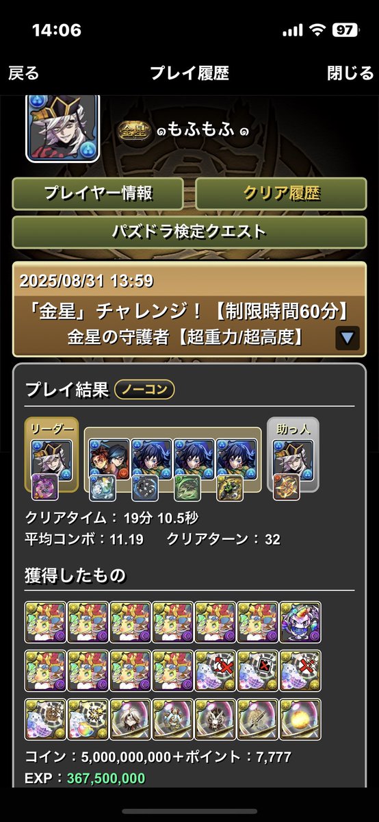 金星チャレンジ(๑•̀ㅂ•́)و ｸﾞｯ!