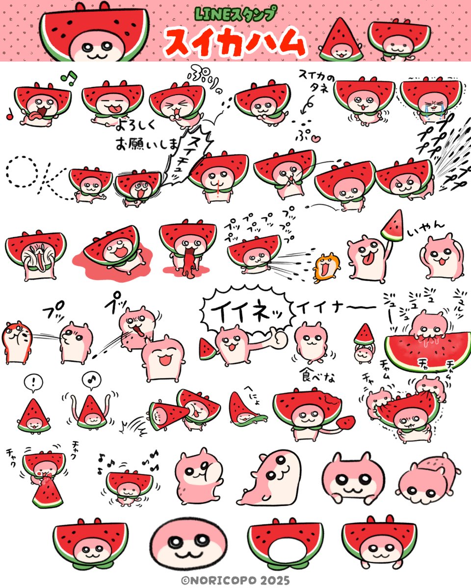 🌟新作LINEスタンプ🌟 #クソハムちゃん 亜種スタンプでちゅ