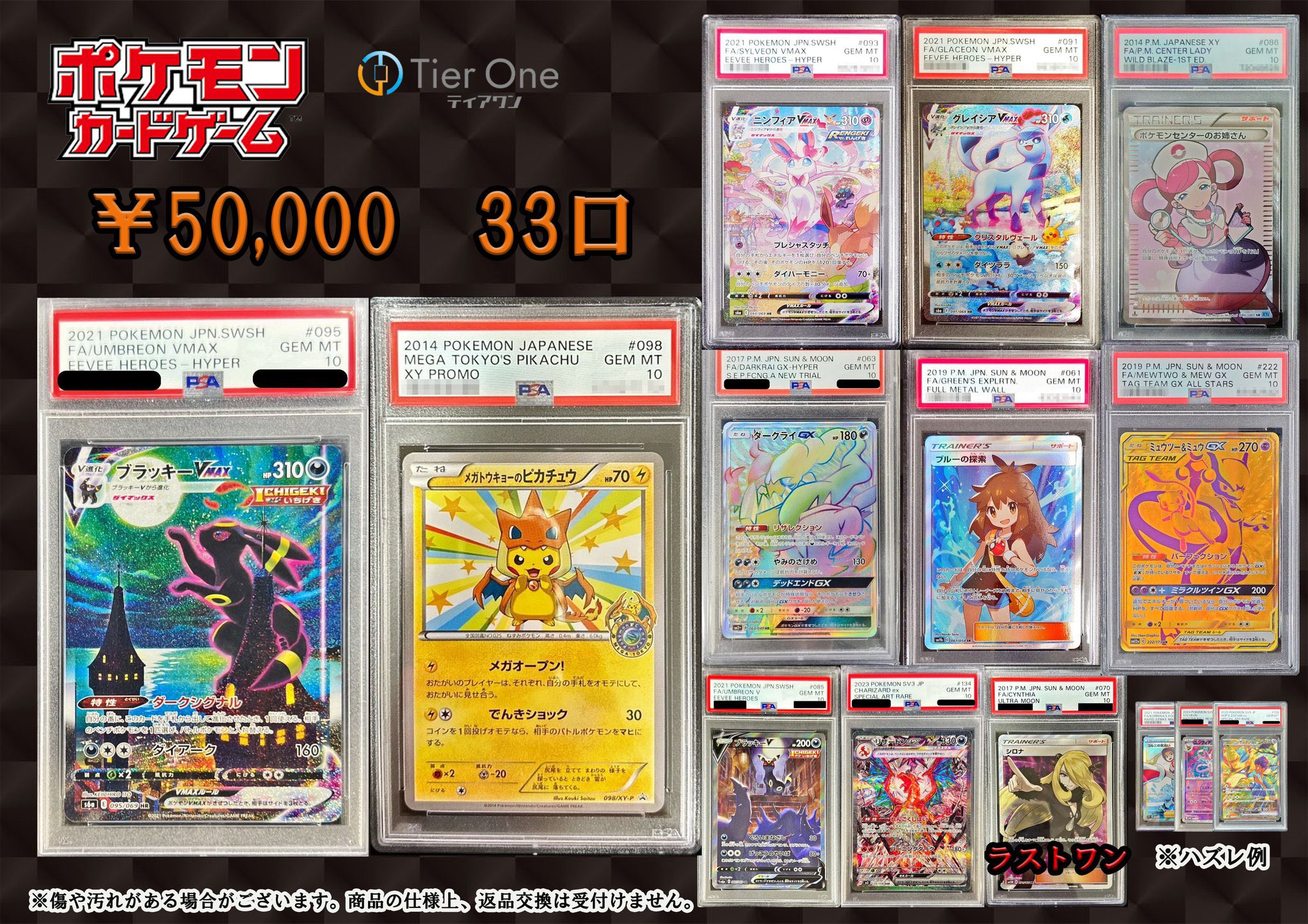 TierOne ティアワン渋谷/ ポケカ ワンピースカードゲーム 販売