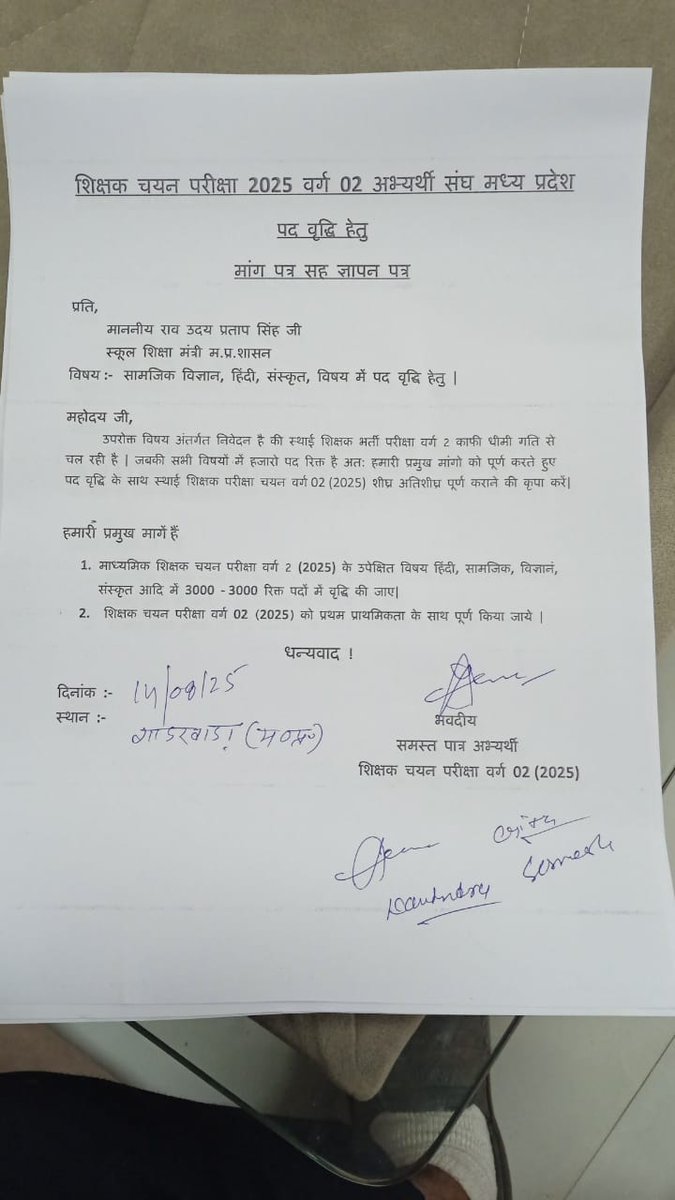 #पदवृद्धि_वर्ग_2_2025
मध्यप्रदेश शिक्षक भर्ती वर्ग-2 मे हिंदी,सा.विज्ञान,विज्ञान,संस्कृत में नाममात्र के पद दिए गए है,महोदय जी से निवेदन है कि उक्त विषय के पदों में वृद्धि की जाए।जिससे अधिक अभ्यर्थियों का चयन हो सके।हम आजीवन आपके आभारी रहेंगे।🙏
<a href="/DrMohanYadav51/">Dr Mohan Yadav</a> जी🙏 <a href="/schooledump/">School Education Department, MP</a>
