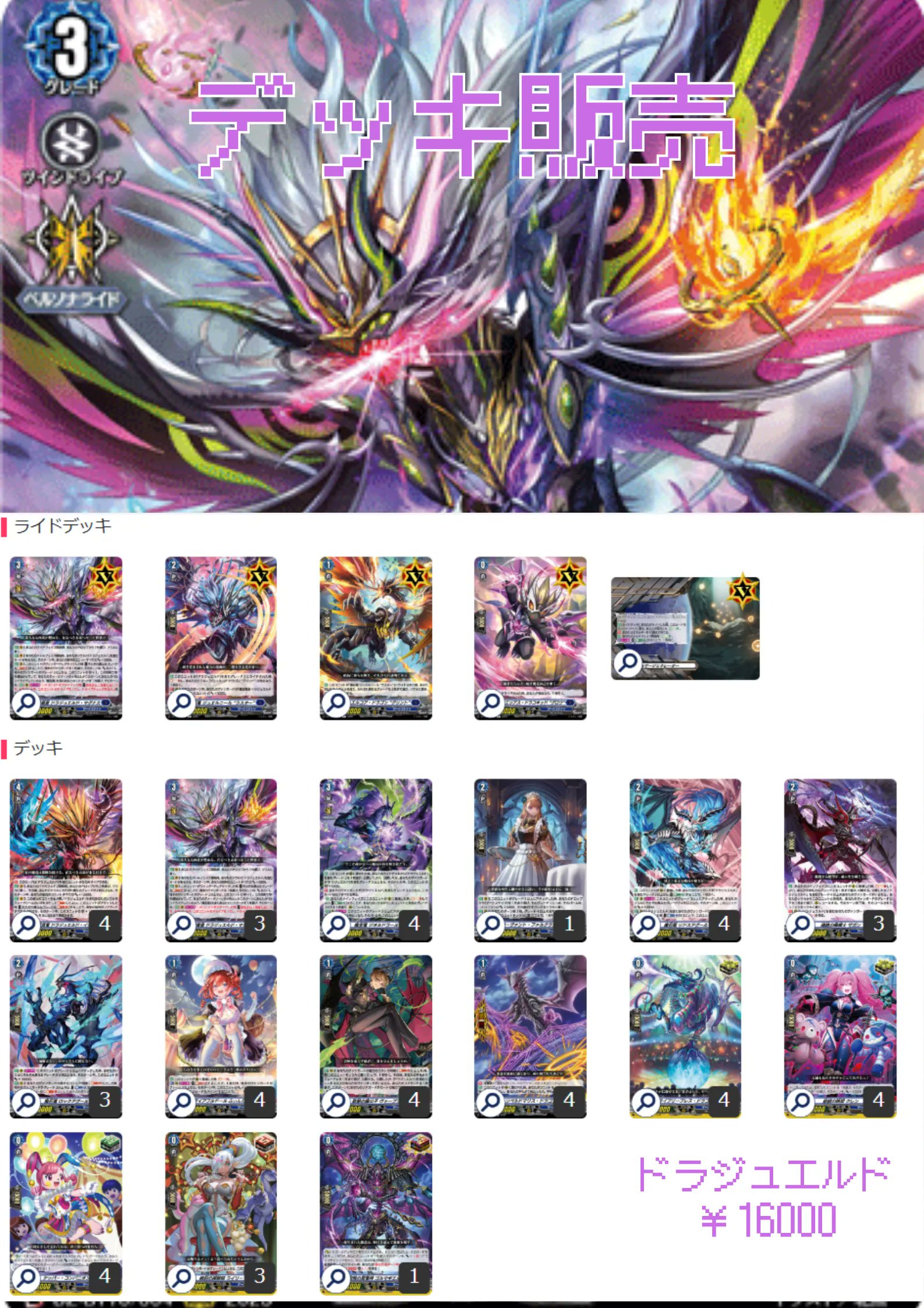 ヴァンガード専門店『ヴァンハッピー』 on X: 