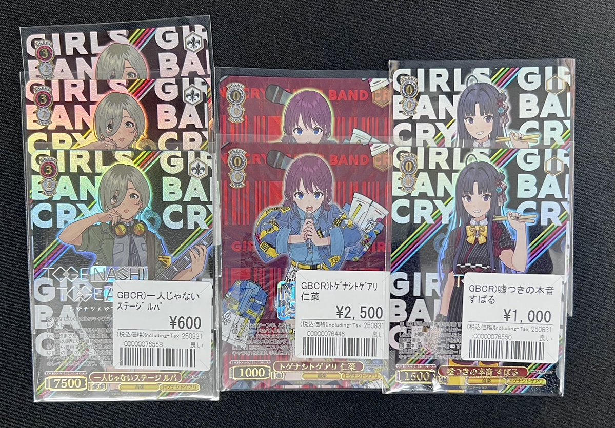 トゲナシトゲアリ　仁菜　GBCR ヴァイスシュヴァルツ 3枚セット ヴァイスシュヴァルツ ガールズバンドクライ トゲナシトゲアリ