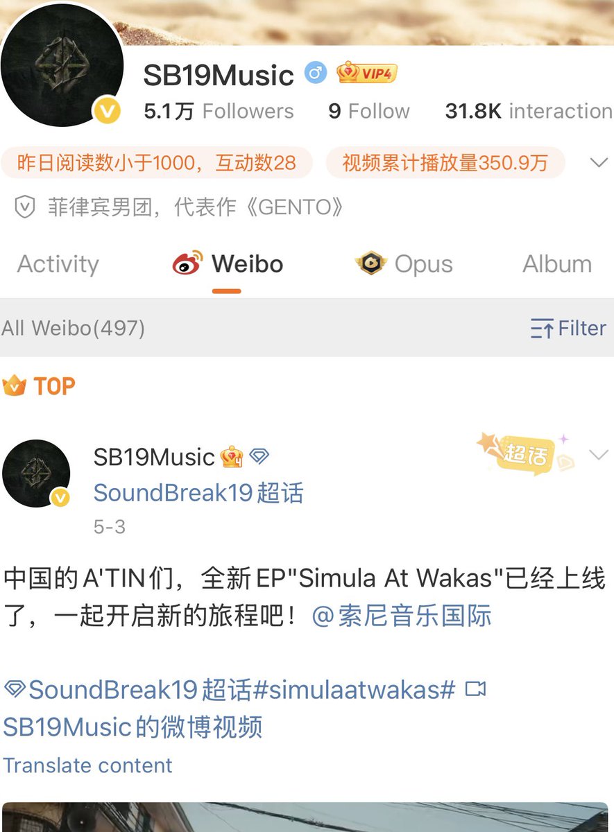 We are proud to announce that SB19 has officially reached over 51 thousand followers in one of the leading social media platforms in mainland China (Weibo). We hope to see more Chinese people discover SB19! 恭喜 SB19!