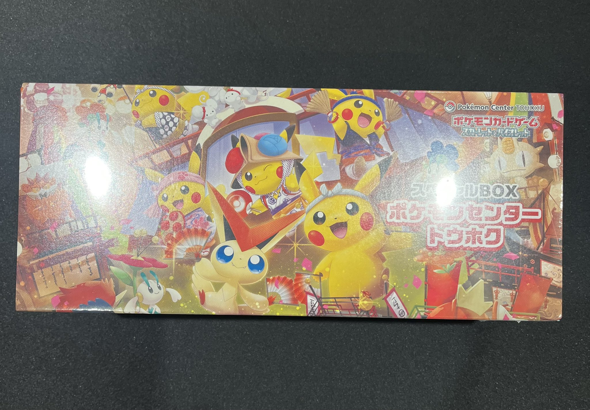 ポケモンセンター　トウホク 楽天市場】スペシャルBOX ポケモンセンタートウホク ポケモン
