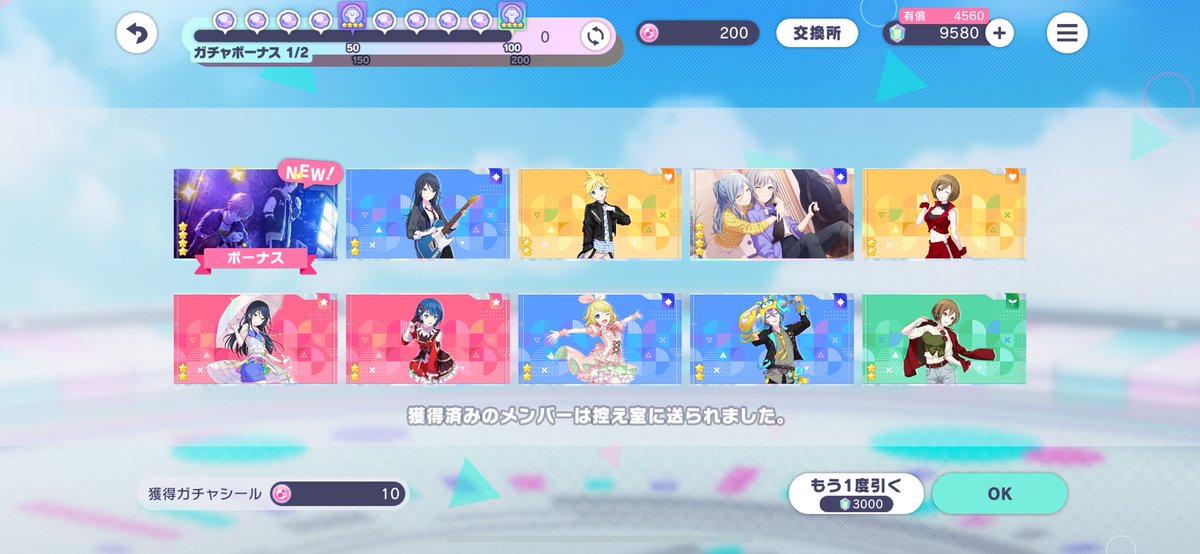 とりあえず200連❗️シネマはボーナスだけど他はデレてくれた🥰🫰🏻