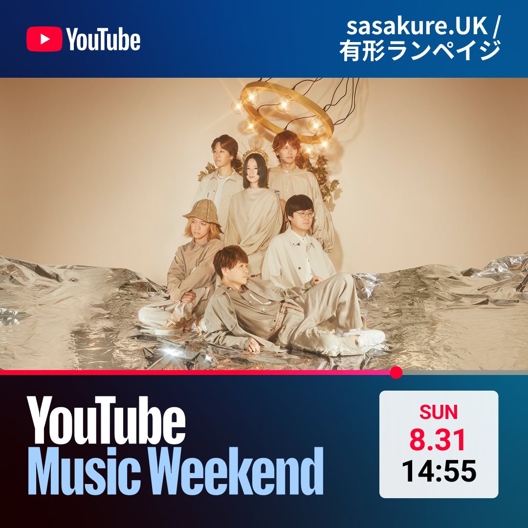 有形ランペイジ (@UKRampage_info) / Posts / X