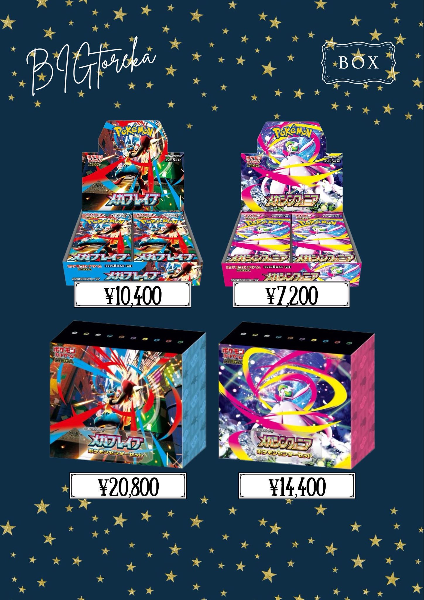BIGトレカ郵送買取/通販 on X: 