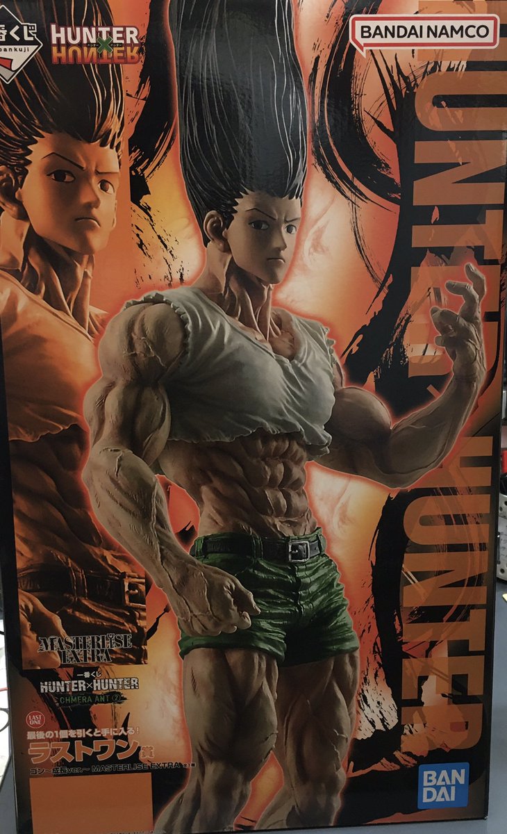 一番くじ ハンターハンター キメラアント ラストワン賞 ゴンさん 買取