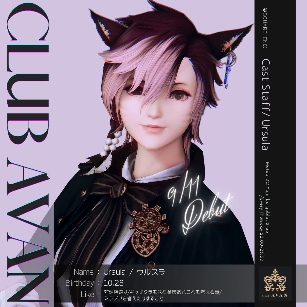 Club AVANです。
9/11に2名の新人キャスト がデビュー✨

当店新メンバーをよろしくお願いいたします。

#AVANFF14