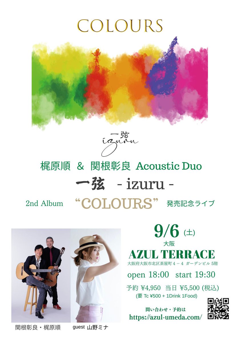 akiraxguitar's tweet photo. 9月６日(土)
大阪茶屋町アズールテラス

一弦-izuru- 2nd Album”COLOURS”発売記念ライブ
 梶原順(g) 
関根彰良(g)

GUEST: 山野ミナ(vo)

OPEN18:00/START19:30

予約¥4,950/当日¥5,500 TC¥550

別途1Drink&amp;1Foodオーダー要
※税込

https://t.co/W1sixw7gwN https://t.co/6wVLSk7fms