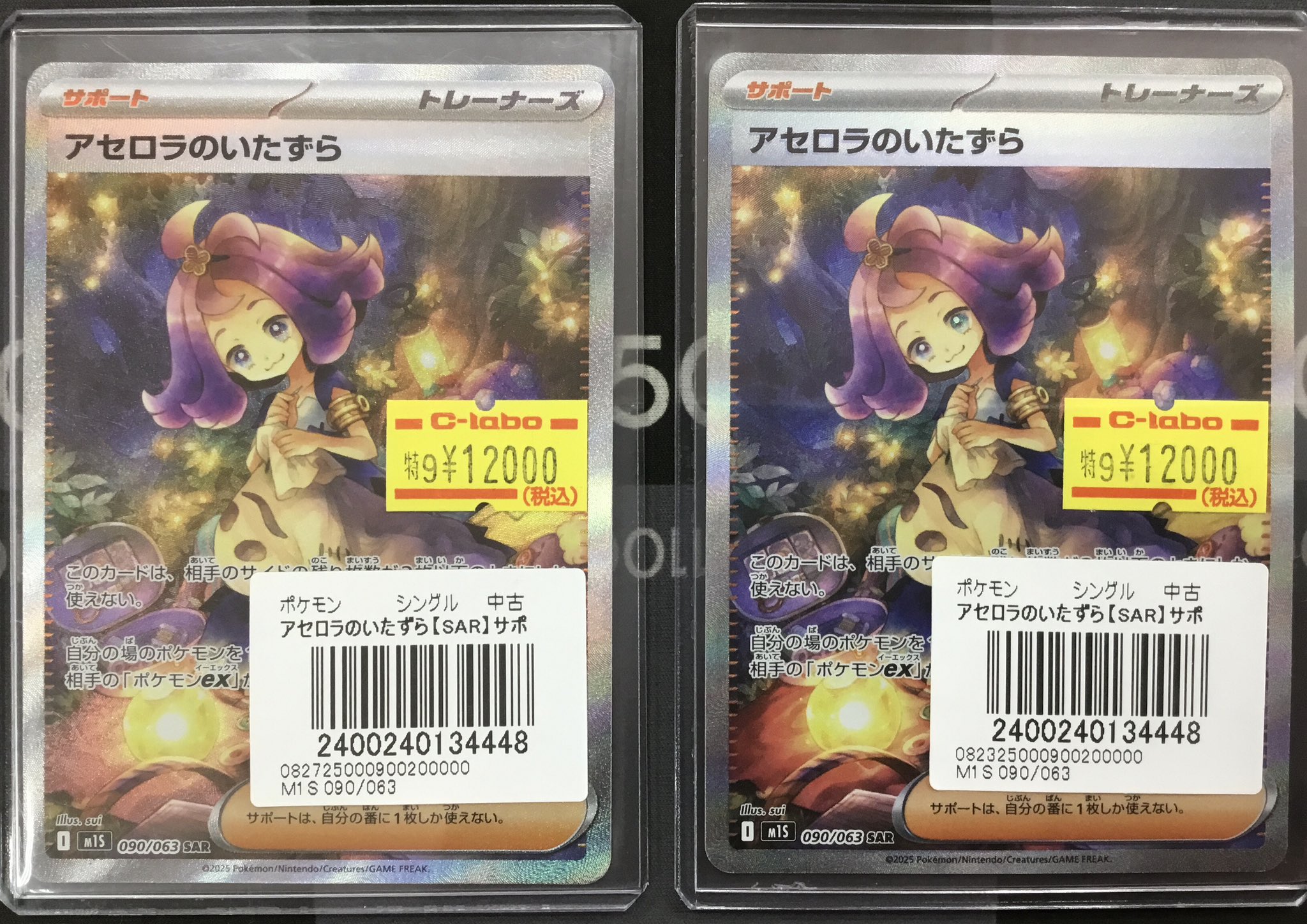 カードラボ水戸店 on X: 