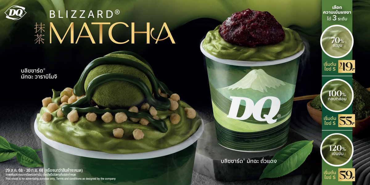 อร่อยทำถึงมากกกกก แสงออกปาก อยากตะโกนว่ามัทฉะะะะะ🌱🌱🌱🌱🌱 ที่สำคัญเลือกความเข้มได้ด้วย เราเลือก 70% หอมแบบละมุนมากก ไม่หวานไป กินแล้วฟินนน ชอบอันนี้สุดสุดตั้งแต่กินมาละ😭 49.- บาทเอง ลองไปกินเถอะะะ