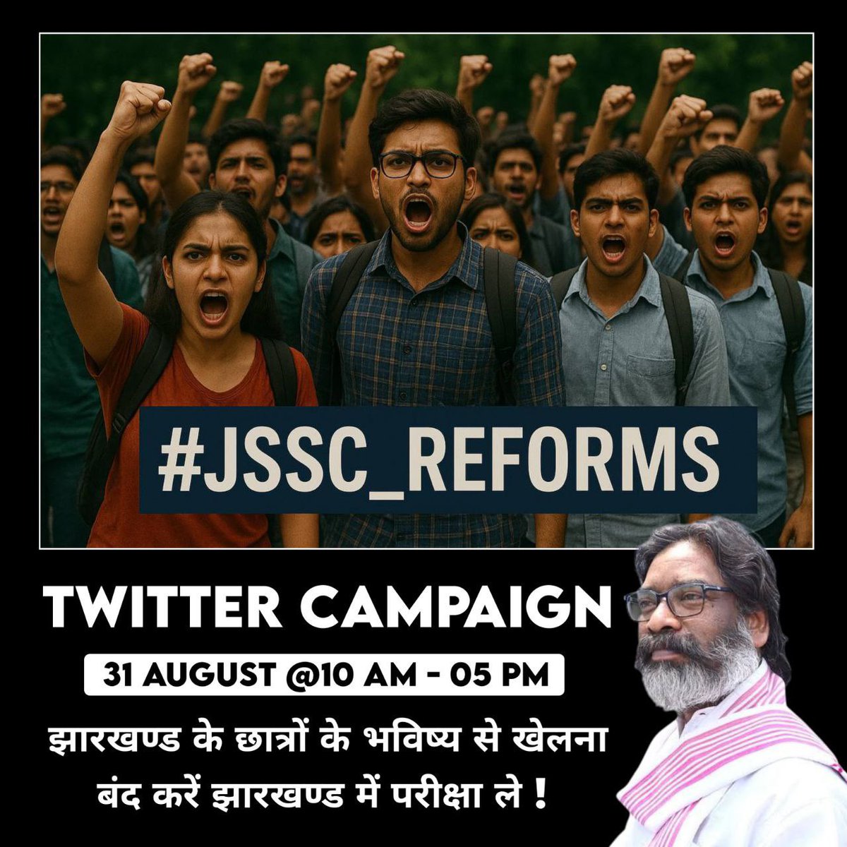 vishalsirsvi's tweet image. मुख्यमंत्री महोदय राज्य के छात्रों के साथ सालों से JSSC अन्याय कर रहा है आपकी सरकार का ध्यान राज्य में परीक्षाओं और बिल्कुल नहीं दिख रहा हम आपका विरोध नहीं आपसे निवेदन करते है कृपया झारखण्ड में परीक्षाए लेकर छात्रों को न्याय दें ! 

#JSSC_REFORMS 

@HemantSorenJMM @JharkhandCMO