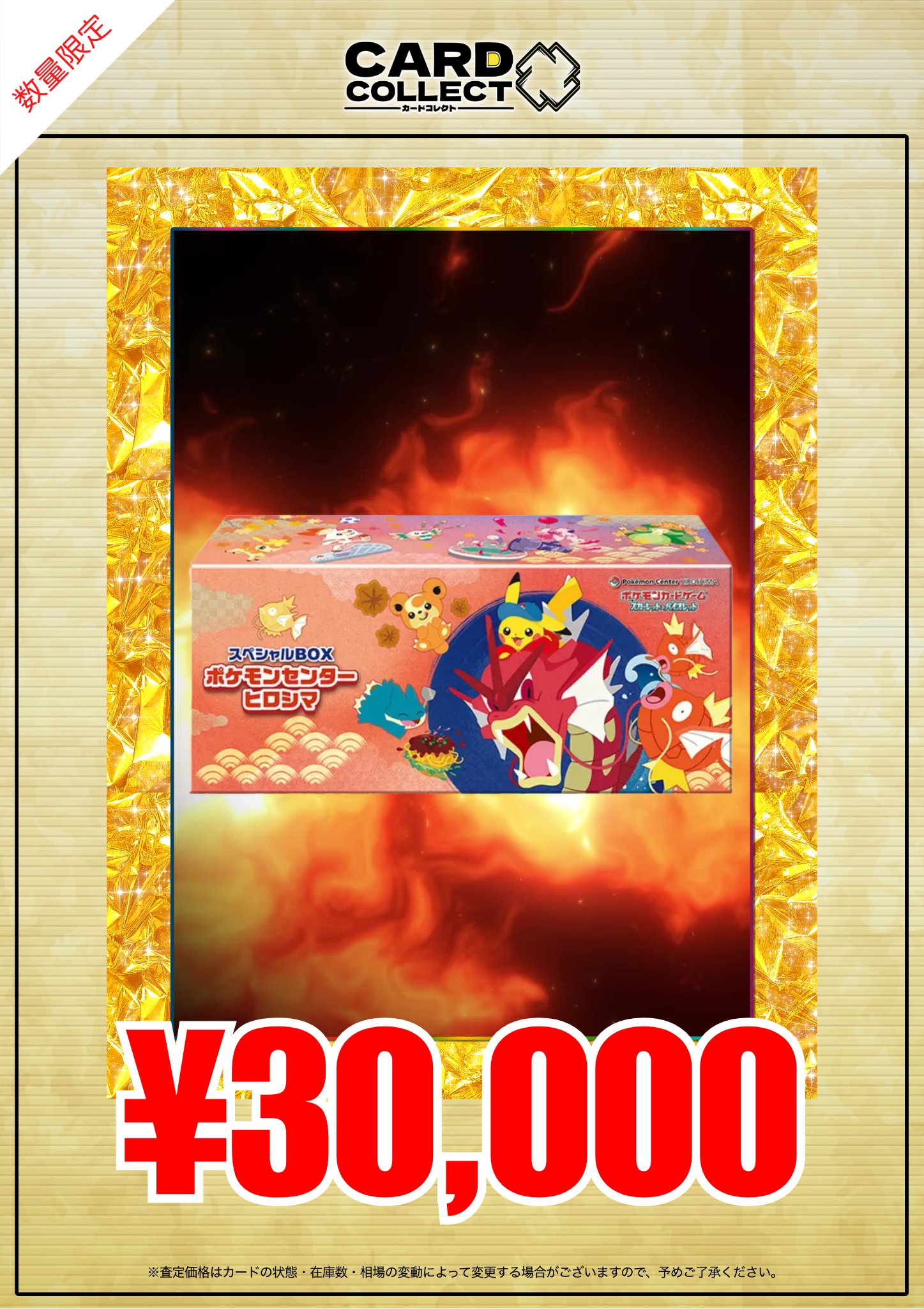 ヘルガー 旧裏 ホロ 229☆ 第3弾 めざめる伝説 うずまきホロ ポケカ