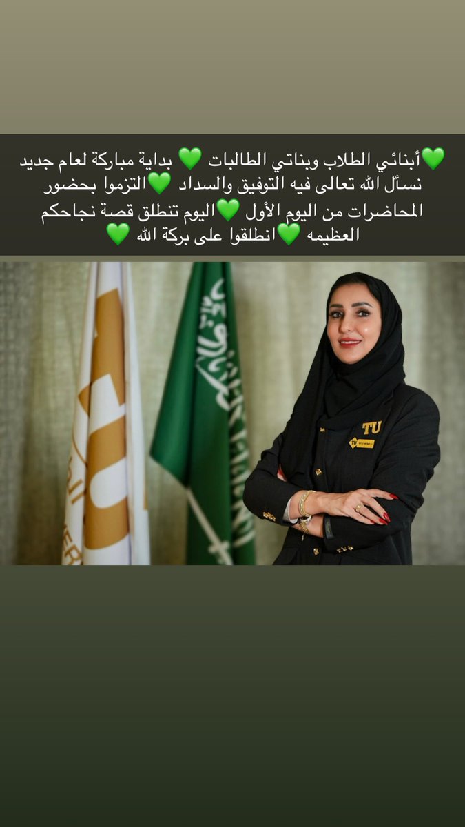 أ.د.خديجه أبوالنجا (@dr_abualnaja) on Twitter photo 