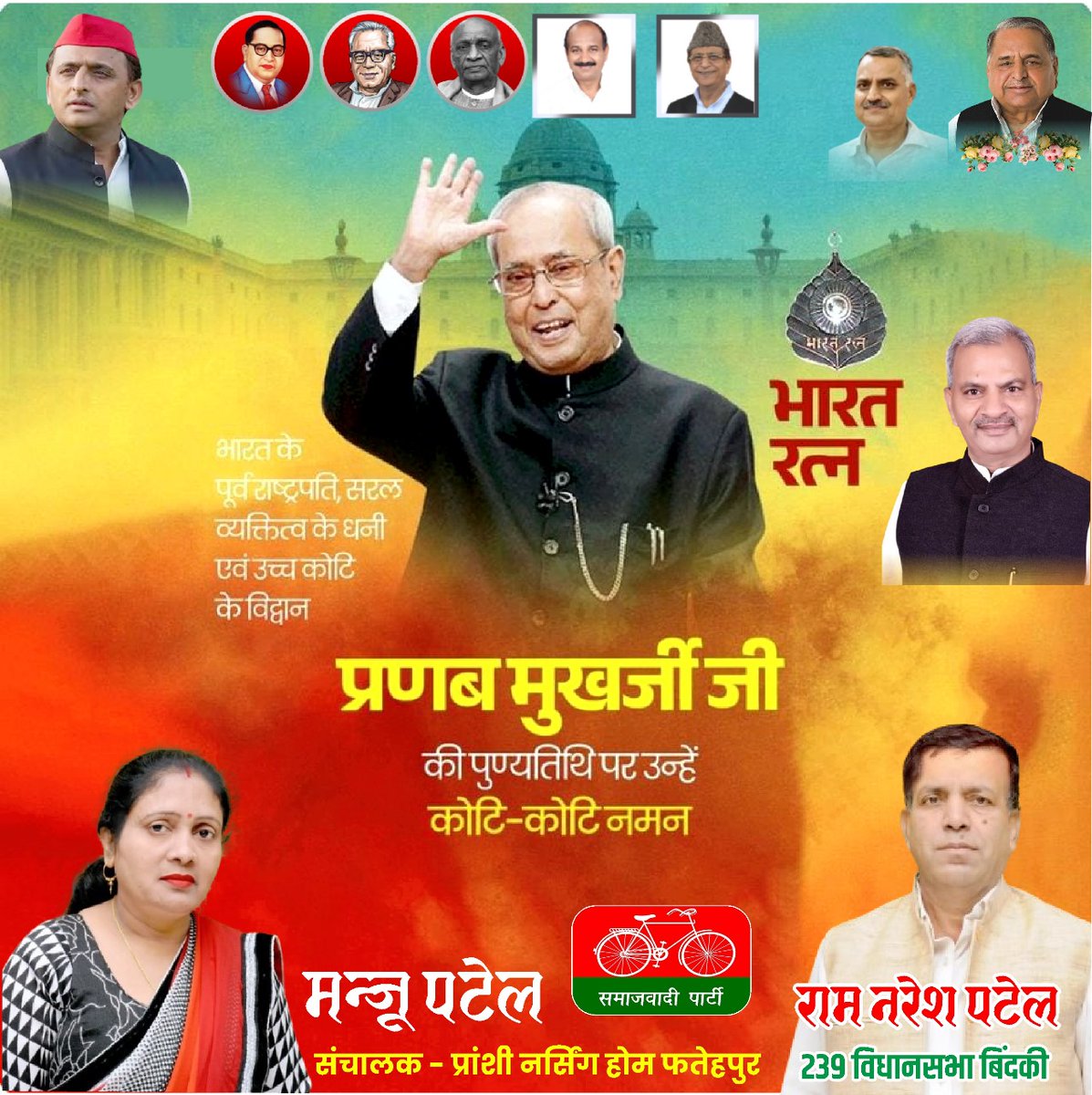 Ram Naresh Patel tweet media