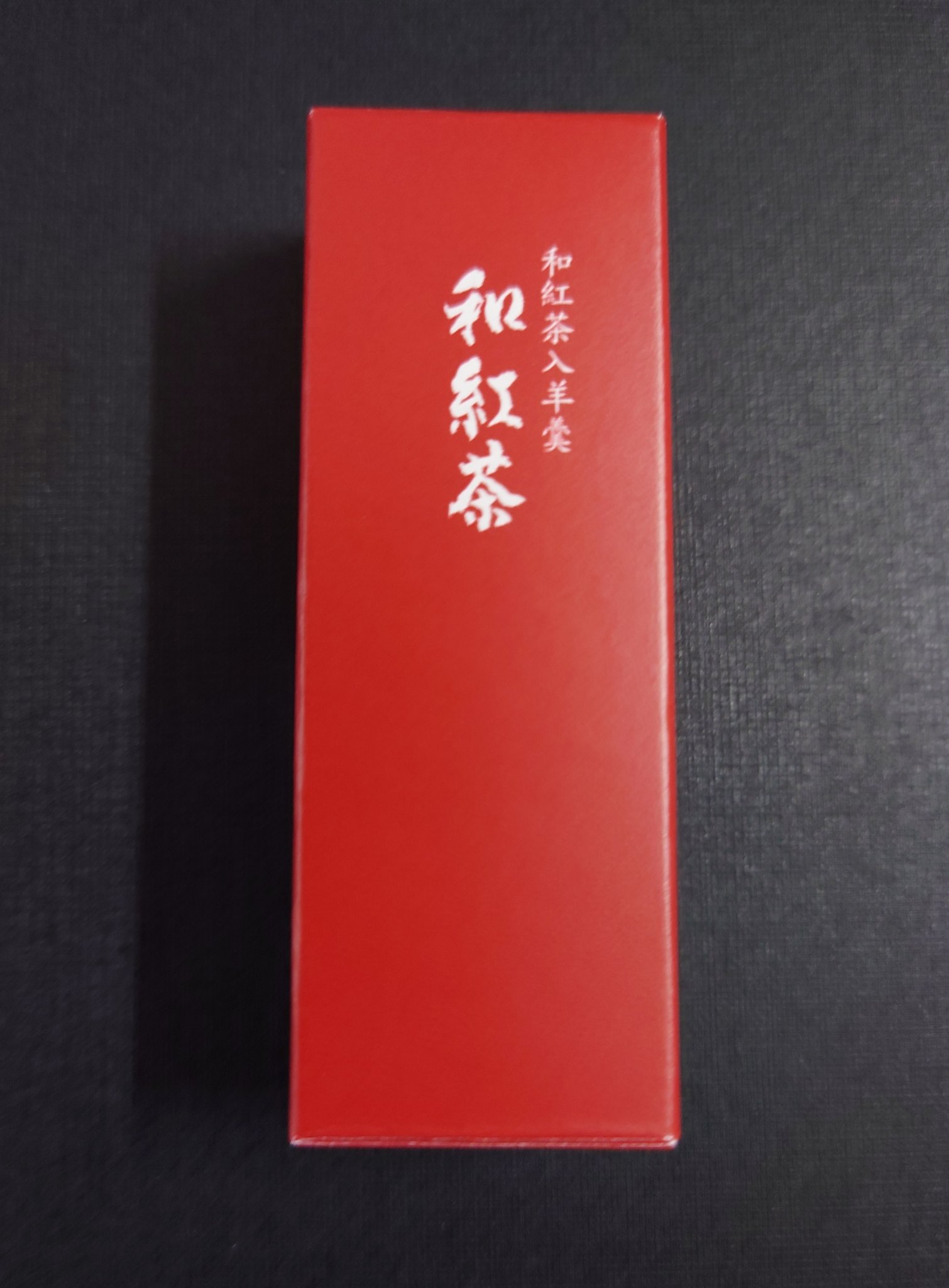 MCA♡とらや　羊羹♡ とらやの羊羹 | とらやの和菓子 | 株式会社 虎屋