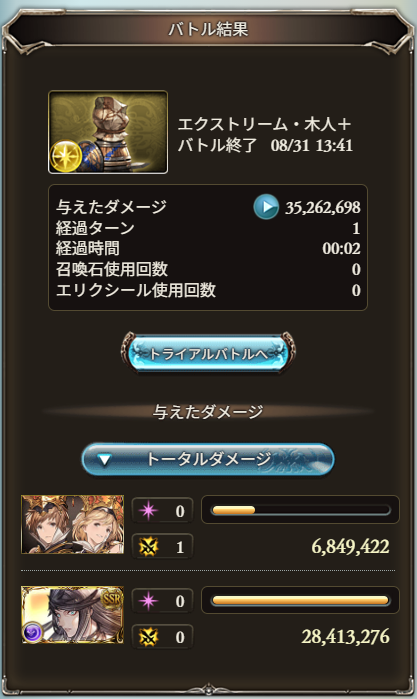 単奥義＋TAで肉集め終わるか