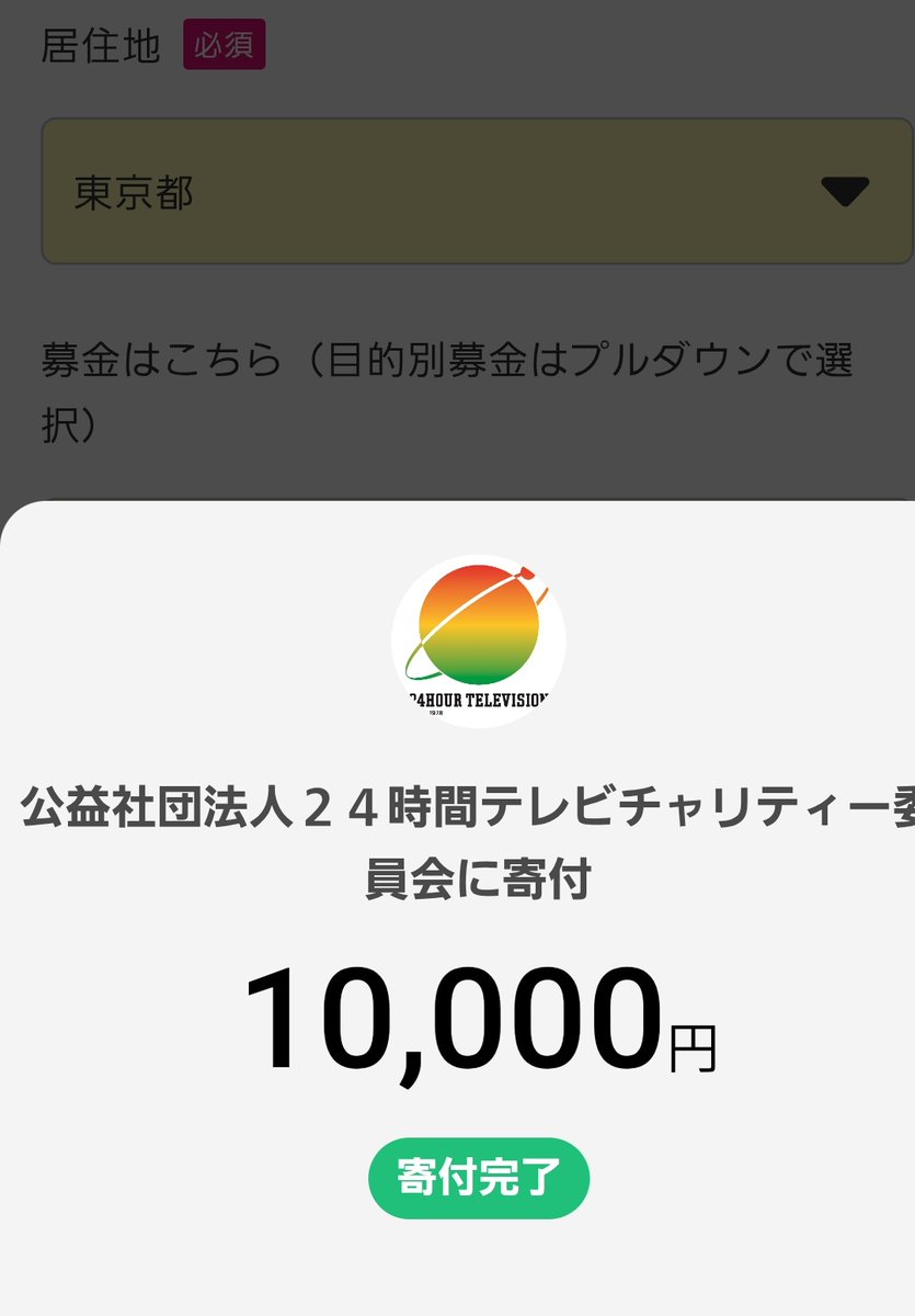 shakepan8's tweet photo. もしファンクラブ会員が全員2000円ずつ募金したら16億になるのか… https://t.co/tcKaBASvF2
