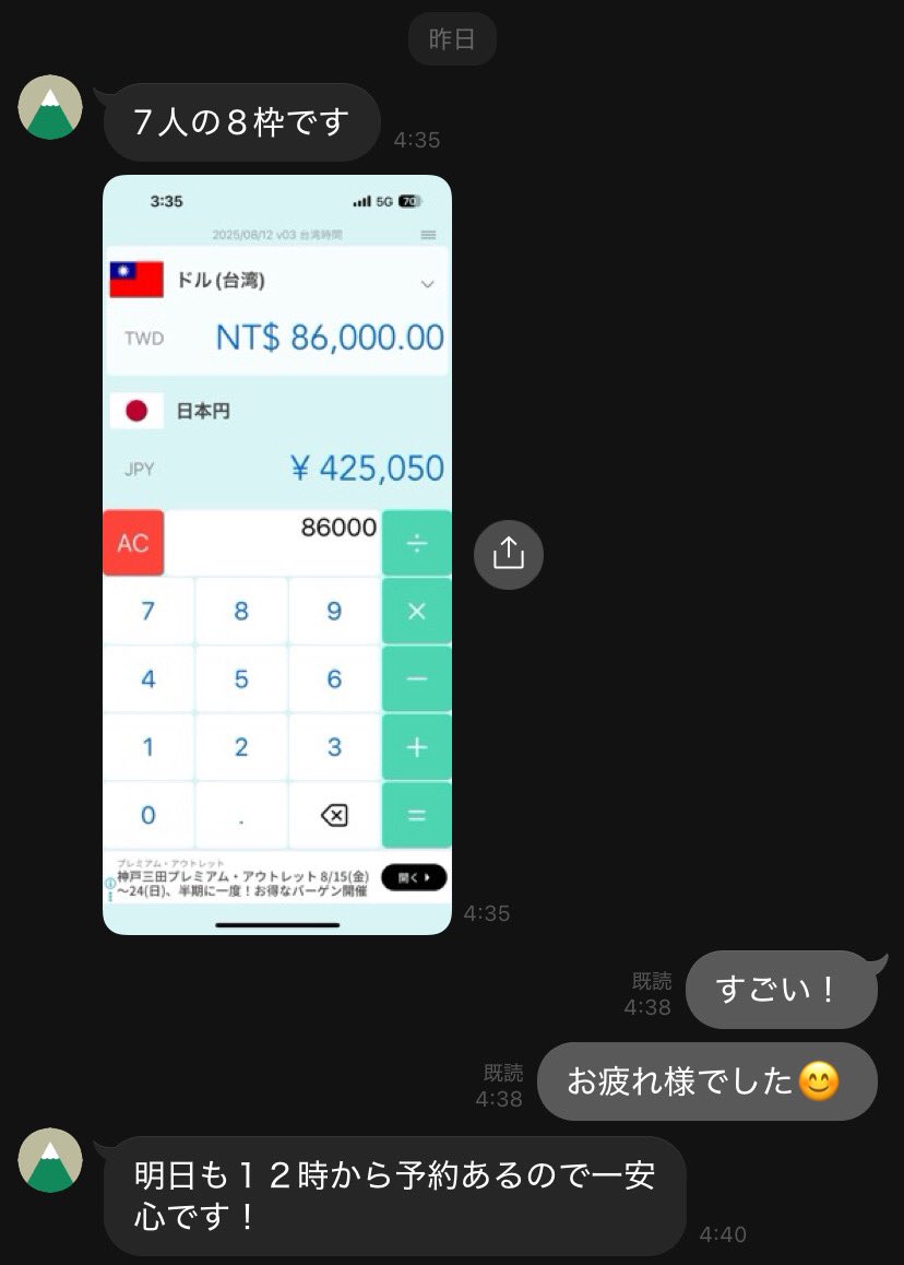 🇹🇼台湾出稼ぎ
エリアは台北です
完走報告🏃‍♀️

10日間で日本円で332万円稼ぎました！

浮き沈みはありましたが、
平均30万円超えで良かったです‼