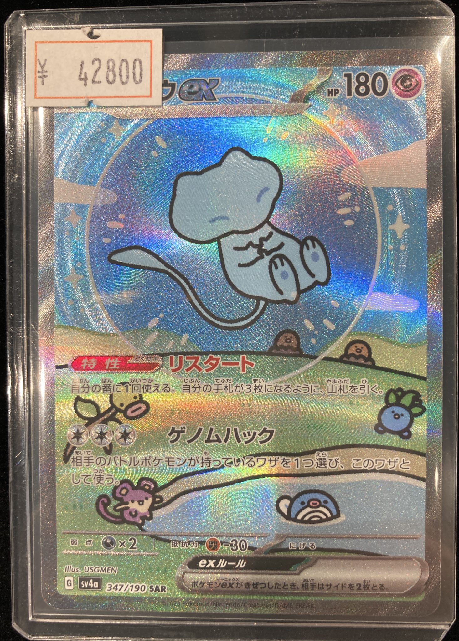 T.Kei✨ミュウ PSA10 ☆PSA10☆【ミュウ/ミラー/25th/S8a】MEW 002/028 - メルカリ
