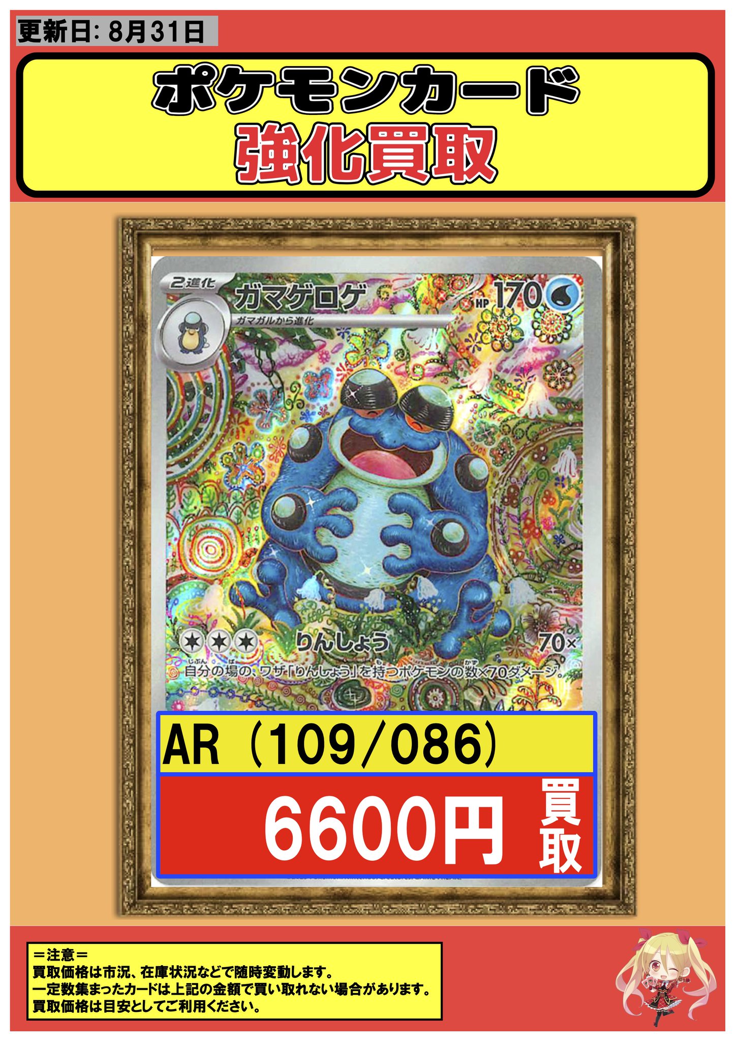 ポケモンカード　かがやくフルコンプ ポケモンカード かがやく フルコンプ カプ・ブルルGX(RR仕様