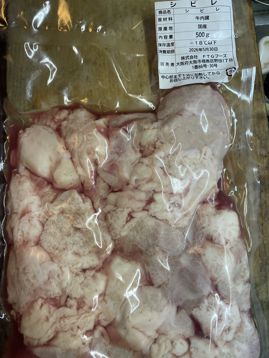 クックパッドに唯一出ている、#リードヴォー（仔牛の胸腺またはシビレ）を使ったレシピを見ながら、氷水で血抜きをしています

使ったことのない、というか『#ルートヴィヒ2世の食卓』を読むまではその存在すら知らなかったこの 食材は、なかなかに手が掛かることが分かりました😅