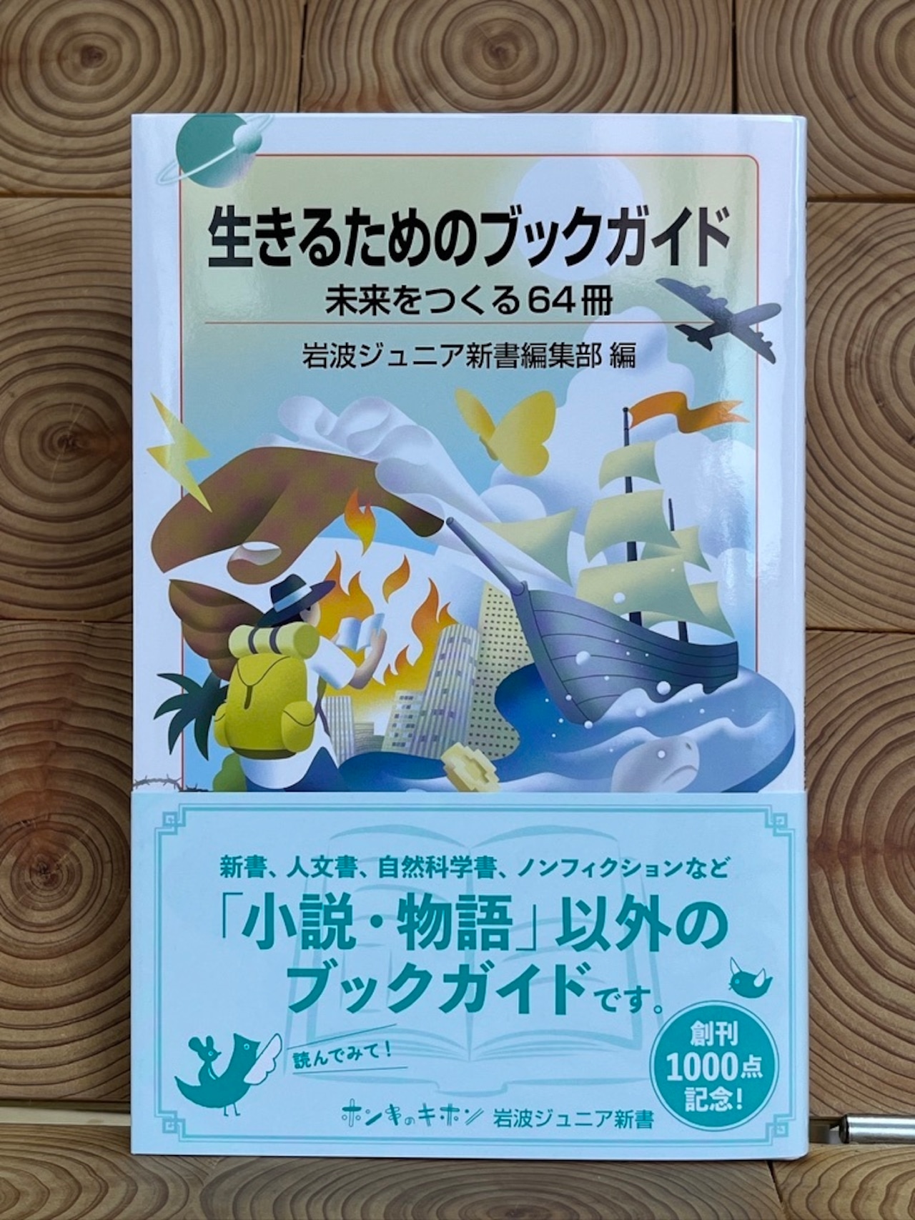 冒険研究所書店 on X: 