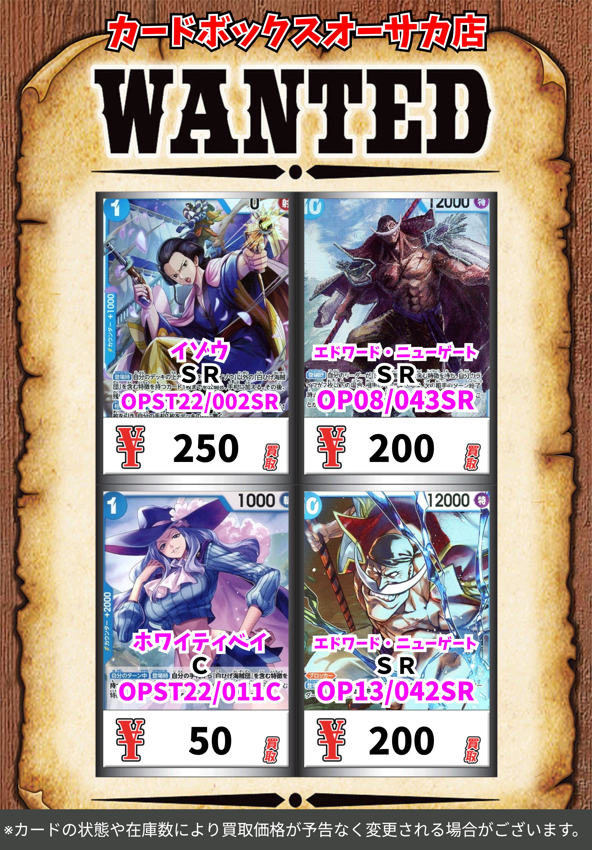 ワンピースボックス約300～500まいまとめて売り カードボックス玉島店 on X: 