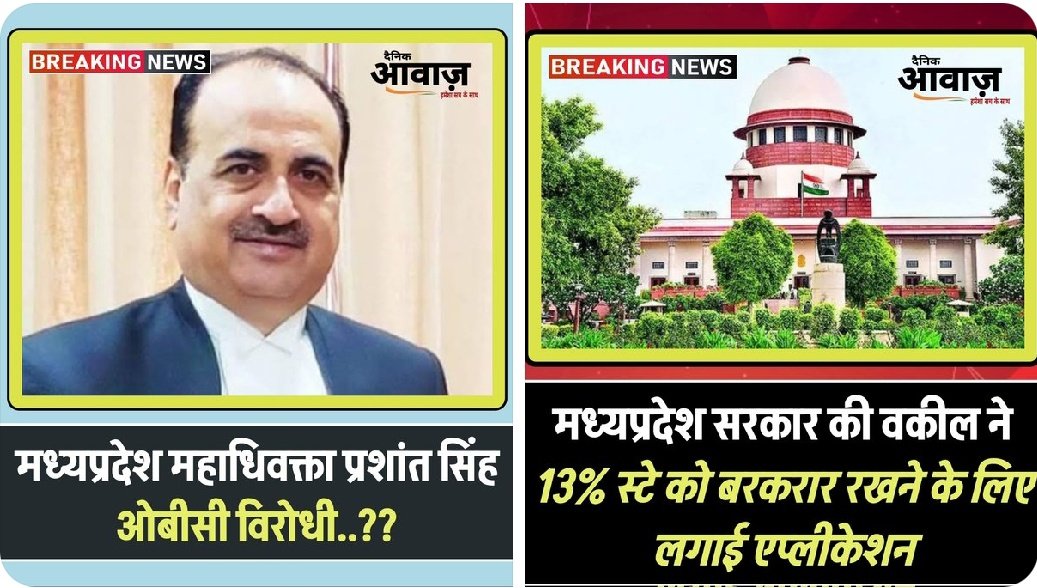 कमलेंद्र Kamlendra (@baagi_kamlendra) on Twitter photo तो? ओबीसी वालों <a href="/BJP4MP/">BJP Madhya Pradesh</a> सरकार में कैसा फ़ील हो रहा है? आप क्या सोच रहे थे कि ओबीसी का मुख्यमंत्री <a href="/DrMohanYadav51/">Dr Mohan Yadav</a> है तो ओबीसी को 27% आरक्षण दे देंगे?
अब तो पता चल गया होगा कि <a href="/RSSorg/">RSS</a> के पूर्व प्रांत प्रचारक महाधिवक्ता प्रशांत सिंह के अभिमत ना देने के कारण 27% ओबीसी आरक्षण नहीं तो? ओबीसी वालों <a href="/BJP4MP/">BJP Madhya Pradesh</a> सरकार में कैसा फ़ील हो रहा है? आप क्या सोच रहे थे कि ओबीसी का मुख्यमंत्री <a href="/DrMohanYadav51/">Dr Mohan Yadav</a> है तो ओबीसी को 27% आरक्षण दे देंगे?
अब तो पता चल गया होगा कि <a href="/RSSorg/">RSS</a> के पूर्व प्रांत प्रचारक महाधिवक्ता प्रशांत सिंह के अभिमत ना देने के कारण 27% ओबीसी आरक्षण नहीं