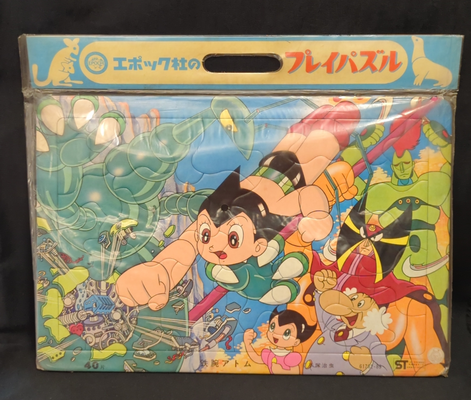 鉄腕アトム 鉄腕アトム クロームメッキVer. – BLITZWAY JAPAN