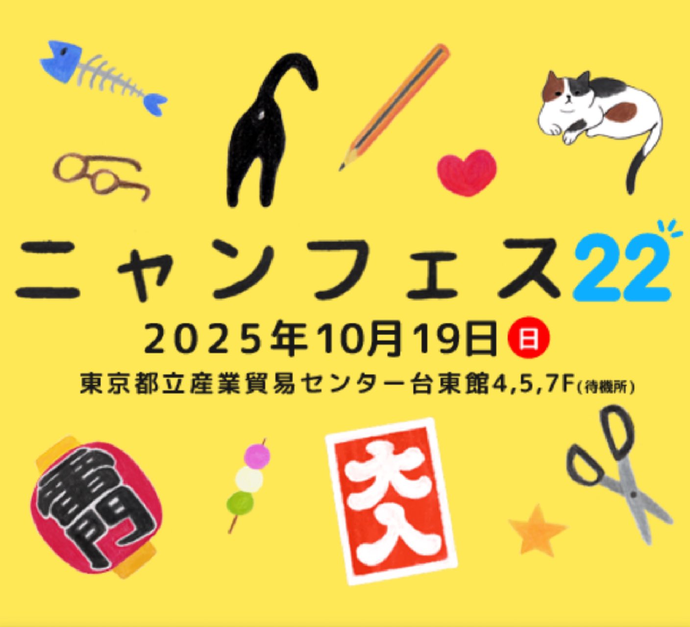 more-cats もあねこ ハイロ ウロ デザフェス ソフビ more-cats