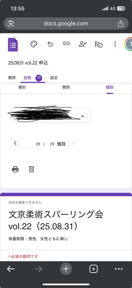 昨日・今日で申し込み増えています。現在29名になりました。これ以降受付返信できませんが、まだ参加可能です🥋