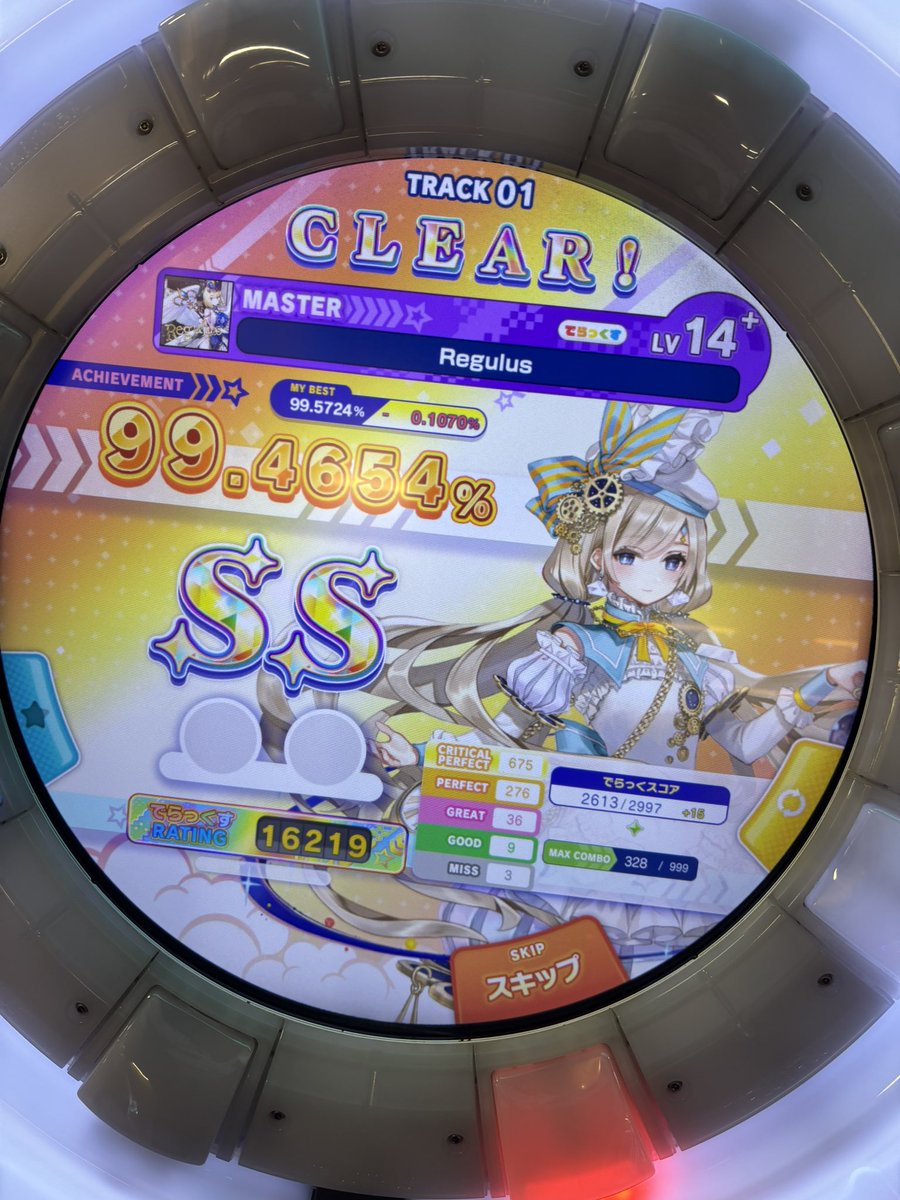 こいつ上下反転けっこう熱いかも