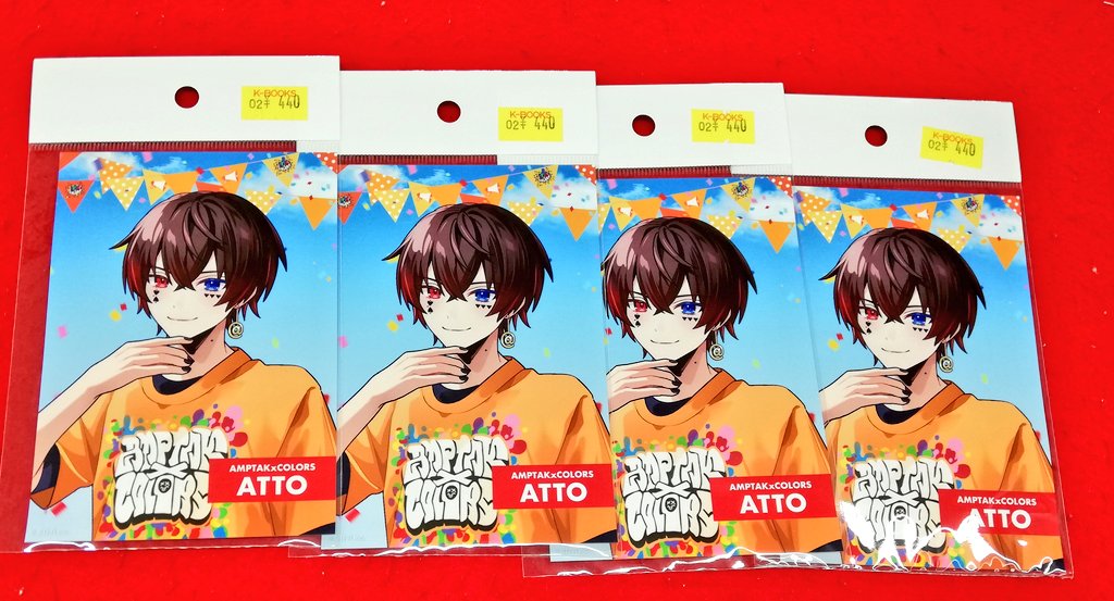 入荷情報】 『アンプタックカラーズ』 ◇ブロマイド ・あっとくん 入荷