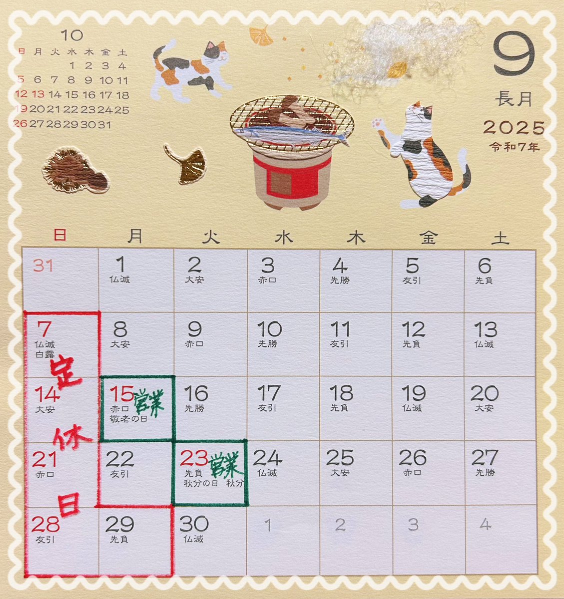 ふーど館モーヴ (@jamojisan05) on Twitter photo 《🌰9月🍄定休日のご案内》
15日.23日は通常営業です👨🏻🍳🍞 《🌰9月🍄定休日のご案内》
15日.23日は通常営業です👨🏻🍳🍞