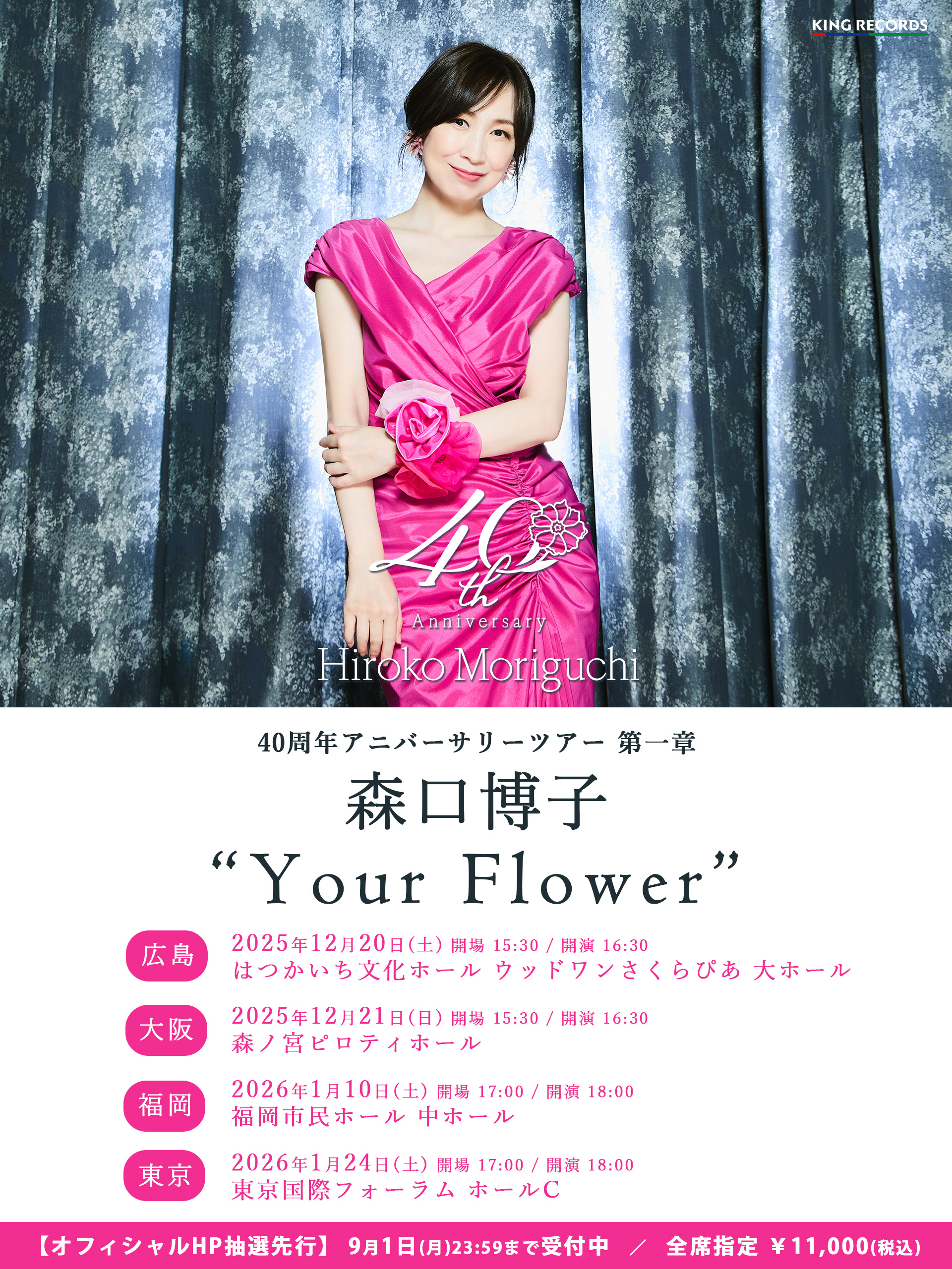 森口博子/HIROKO MORIGUCHI 30th Anniversary … 森口博子 - 30th Anniversary Single 