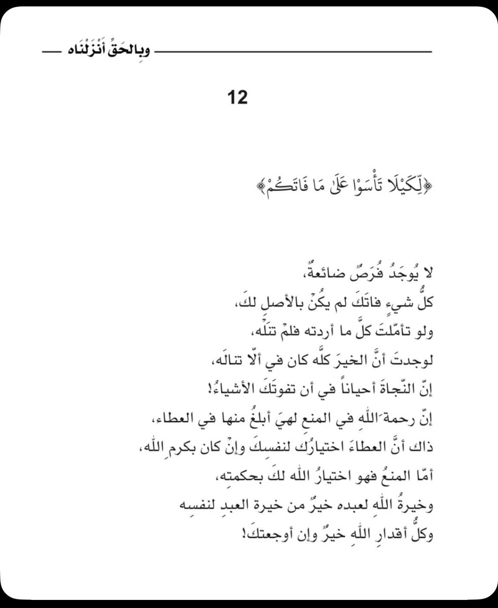 صباح الخير 🤍