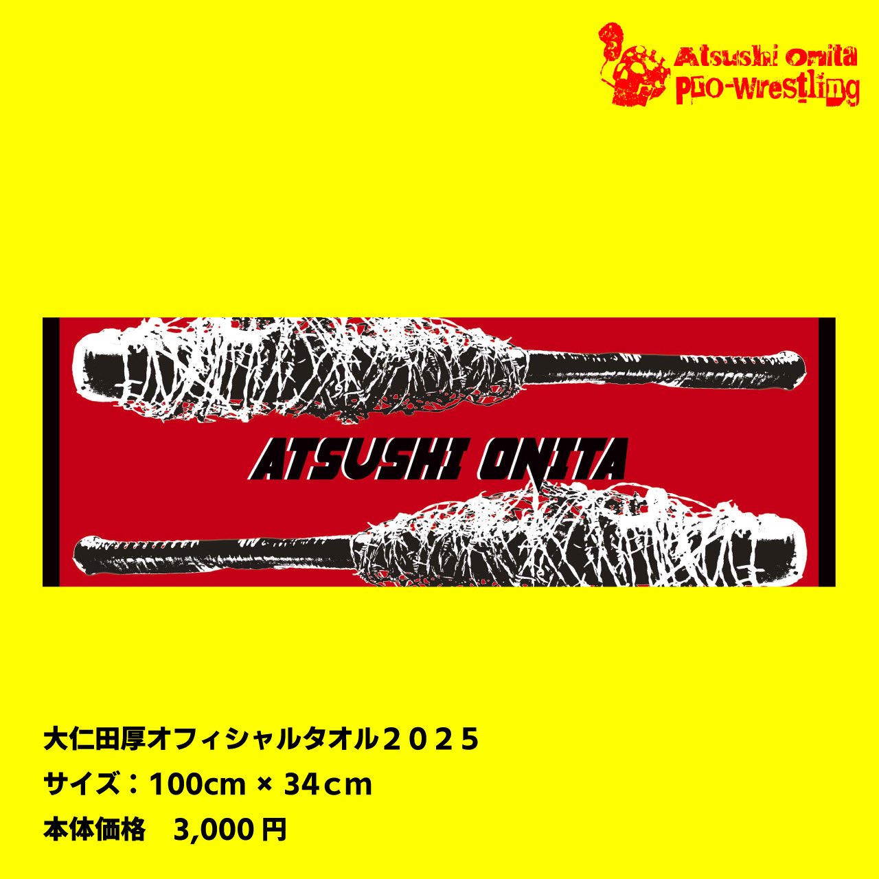 セル版 DVD 大仁田厚デビュー45周年記念DVD Atsushi Onita セル版 DVD 大仁田厚デビュー45周年記念DVD Atsushi Onita