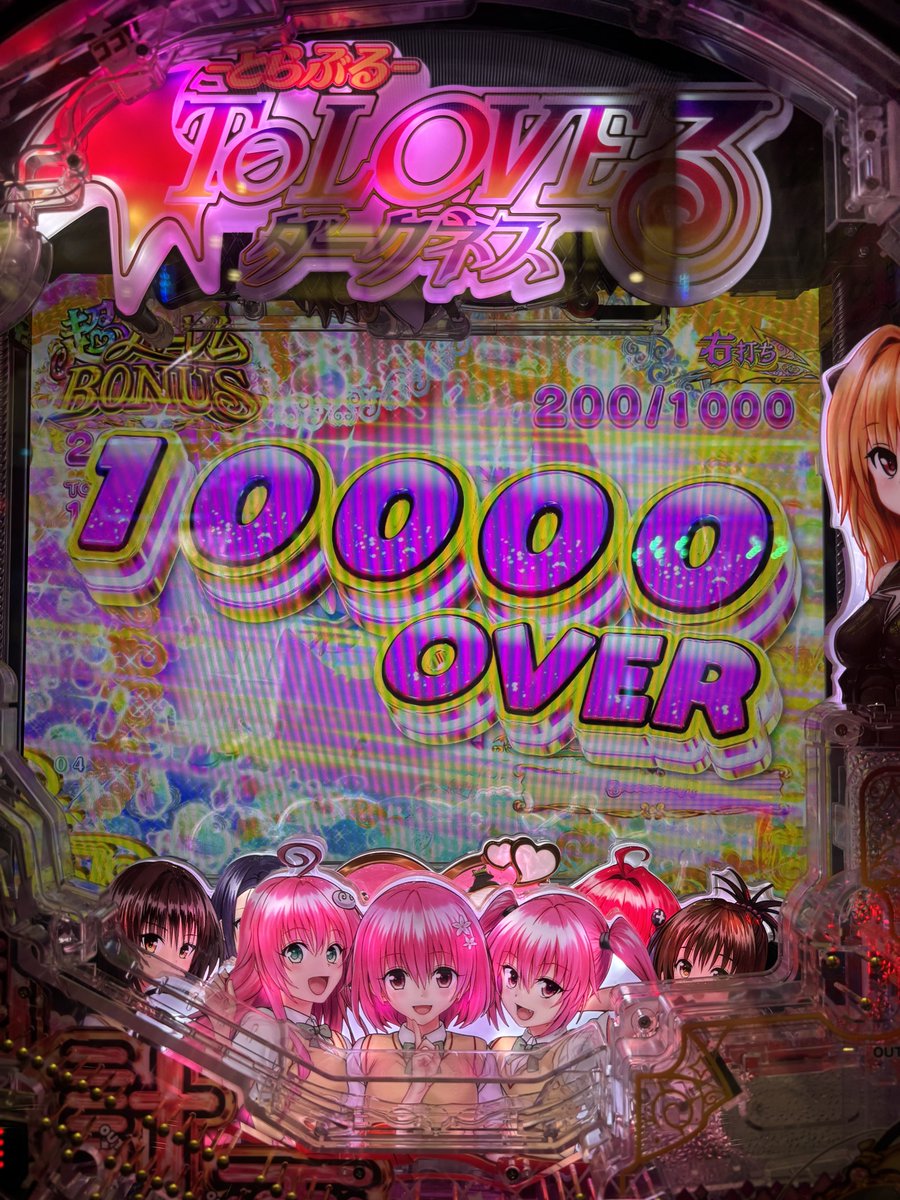 レンタル彼女気になってたかもしれないけどキャンセルしてToLOVEる甘で遊んでますホントにごめんなさい😭
